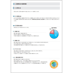 空気とは.jpg