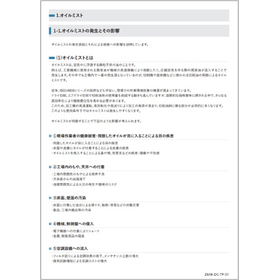 オイルミストの発生とその影響.jpg