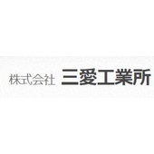 三愛工業所