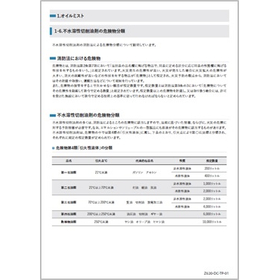 不水溶性切削油剤.jpg