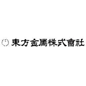 東方金属